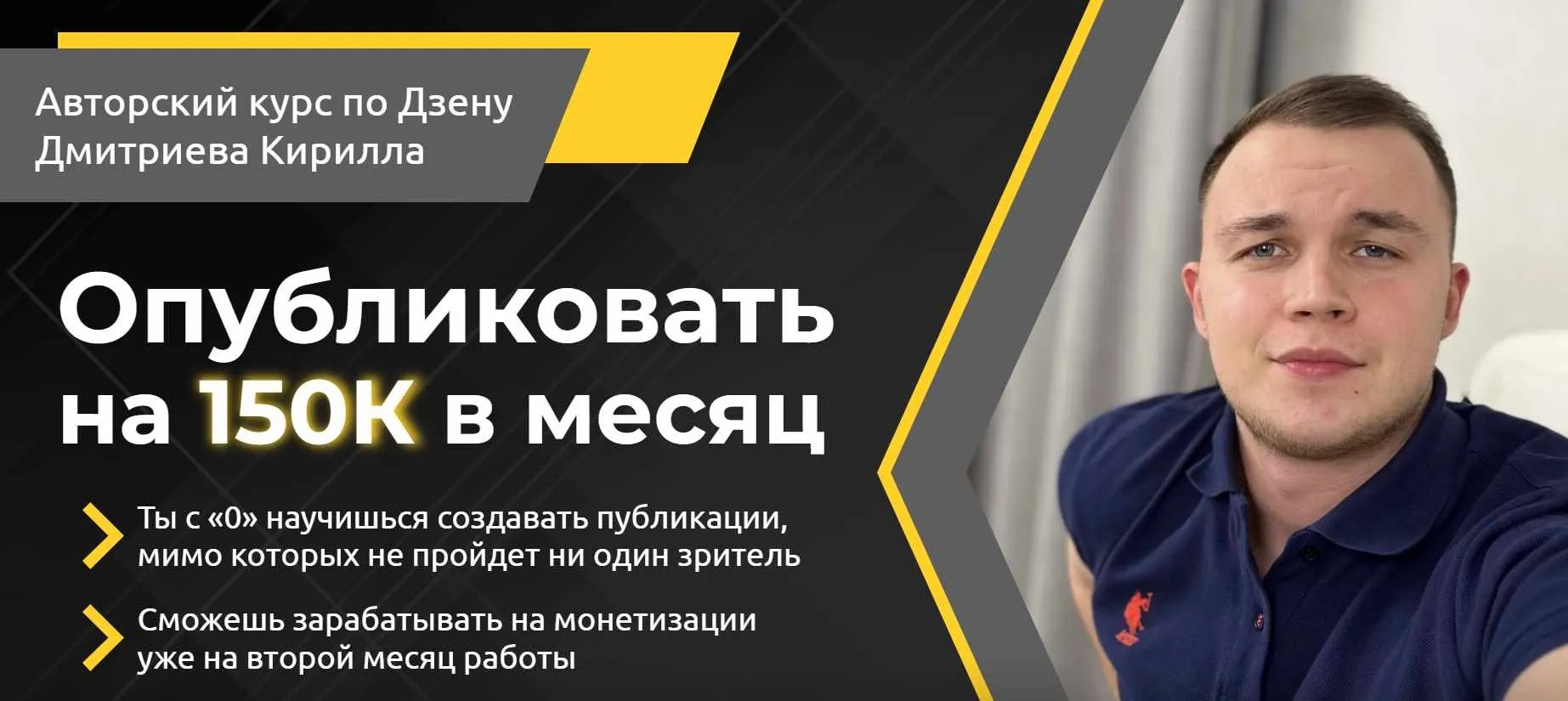 Опубликовать на 150К в месяц. Тариф Стартовый (Кирилл Дмитриев)