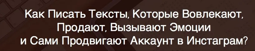 Тексты, которые продают (Игорь Зуевич)