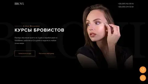 [beauty_xyuty] Обучение бровистов от лучших. Тариф - Хочу сама (Света М)