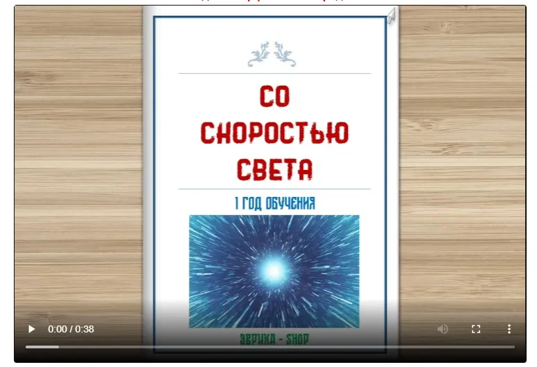 Рабочая программа по скорочтению с рабочей тетрадью по внеурочной деятельности. 1 год (Умные пособия)