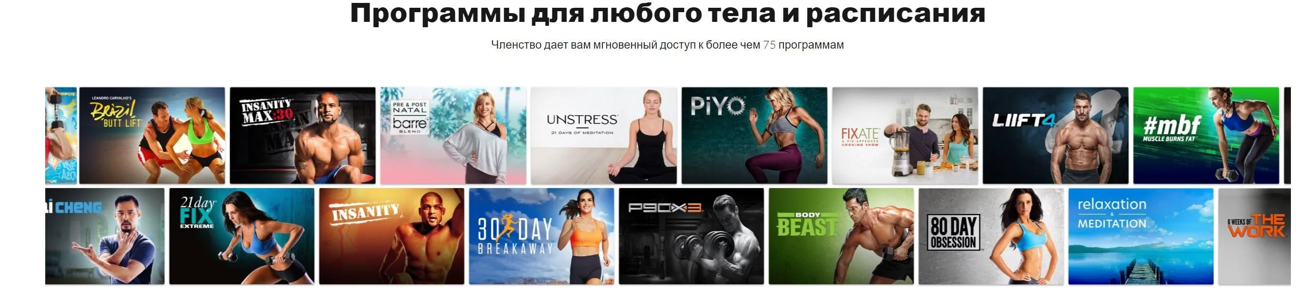 [Beachbody] Программа тренировок 9 Week Control Freak. 2022 (Beachbody)