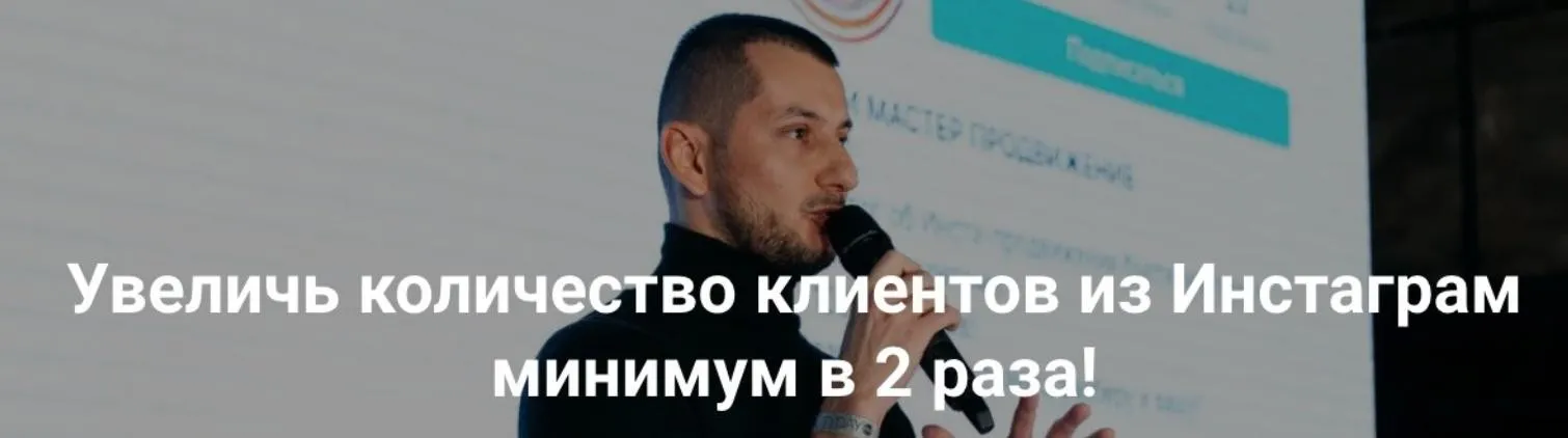 Бьютимастер Курс 2.0  (Станислав Шарафутдинов)