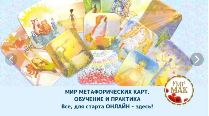 Мир МАК. Обучение и практика. Пакет Базовый, 2019 (Галина Кошелева)