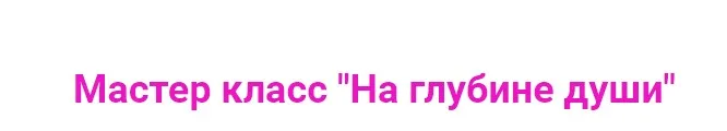 [NeyroGraficAcademy] На глубине души (Ирина Мартынова)