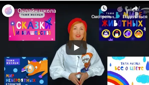 [Lil School] Онлайн-школа рисования для детей. Февраль 2021 (Sasha Kru - Марина Завадская)