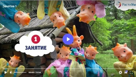 [Фоксфорд] РастиУм-развитие гибких навыков у детей от 3 до 8 лет через музыку (Анатолий и Регина Бурносовы)
