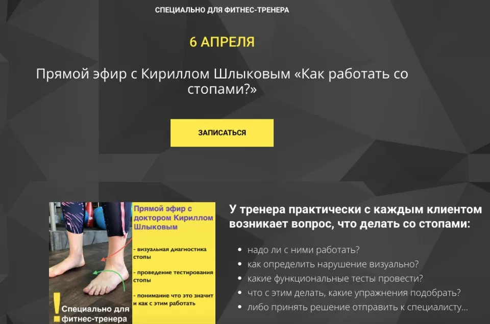 Как работать со стопами? (Кирилл Шлыков,Оксана Килина)
