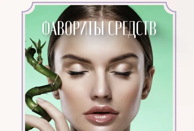 Фавориты средств (Nuraly Zhanna, Жанна Нуралы)