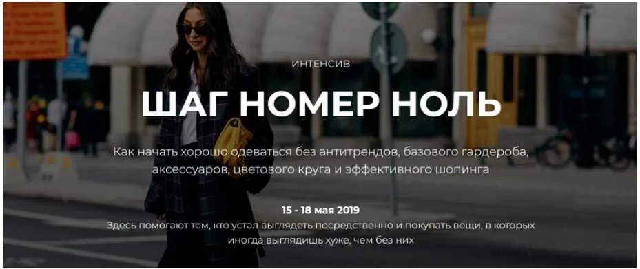 Шаг номер ноль (Ванда Вонг)