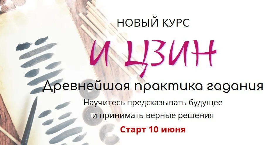 И цзин. Базовый тариф (Наталья Пугачева)