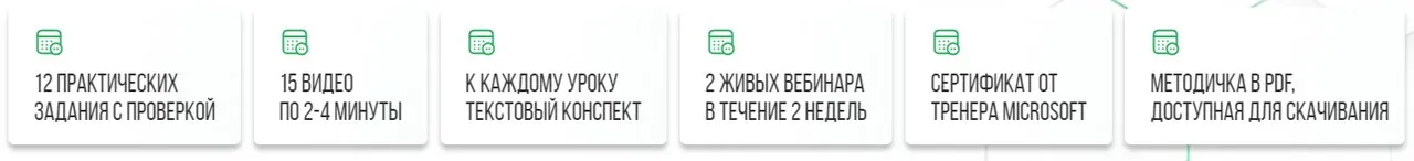 7 способов заработка на знаниях Excel. Тариф Оптимальный (Дмитрий Якушев)