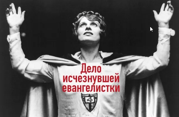 Религиозный детектив начинается. Лекция 8. Нуарный детектив (Константин Михайлов)