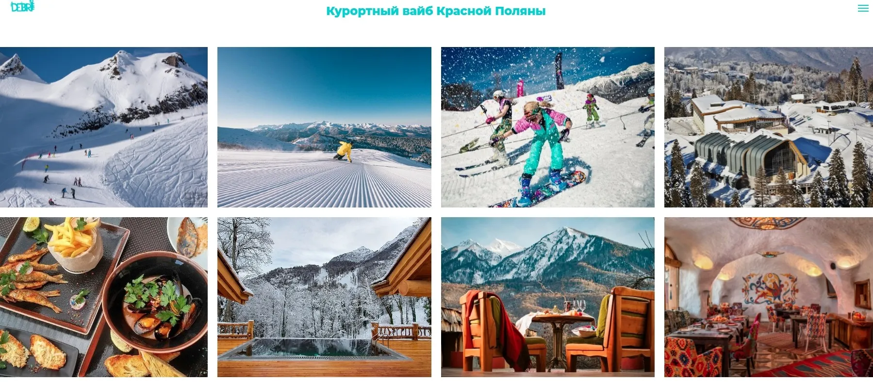 [Debri] Красная Поляна