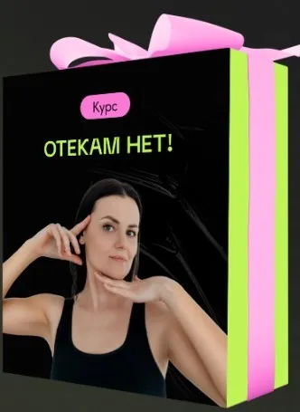 Отекам — нет! (Алесь Улищенко)