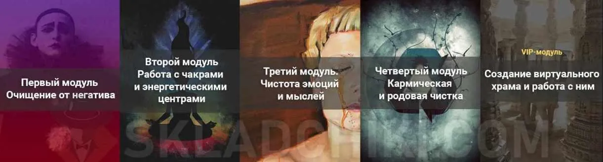 Практический тренинг «Очищение» (Сергей Савченко)