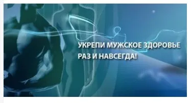 Как обрести мощную эрекцию и здоровую простату, используя секреты китайских императоров (Виктор Луганский)