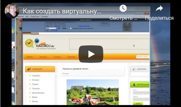Как создать виртуальную машину и заработать на ней (Софья Петренко)