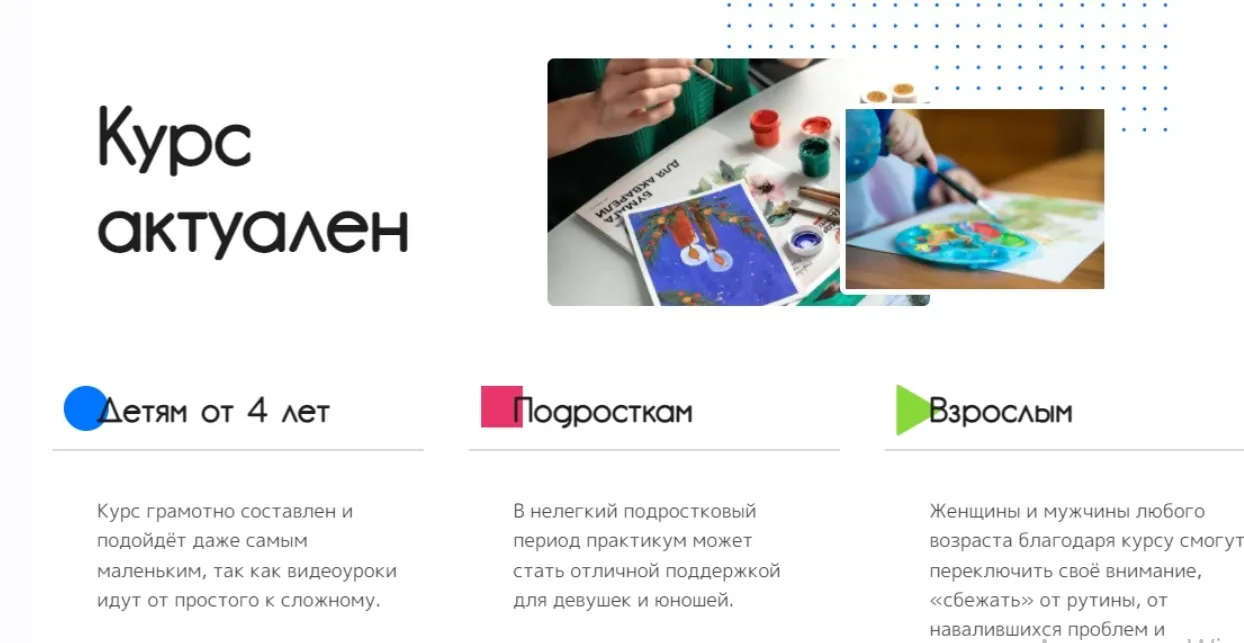 Курс правополушарного рисования с элементами арт-терапии (Светлана Косянова, Александра Черкасова)