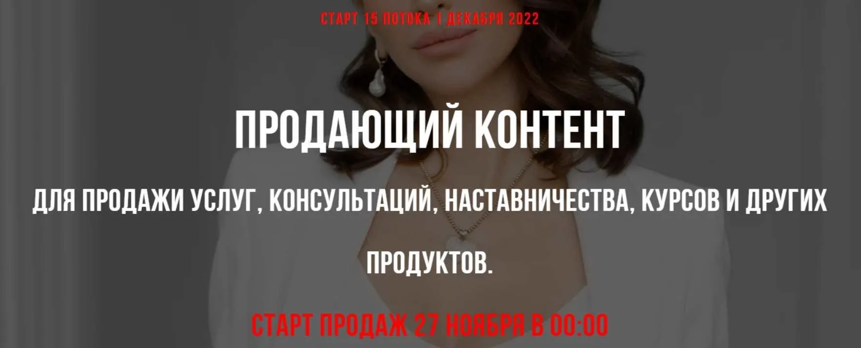 [leyli_nail_school] Продающий контент. Анатомия продаж. 15 Поток (Лейли Ялунина)