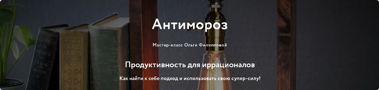 Антимороз. Пакет Вип (Ольга Филиппова)