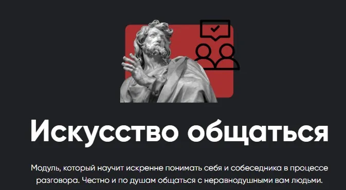 [Apeiron] Искусство общаться. Полный курс. Занятие 1-6. 2023 (Алексей Арестович)