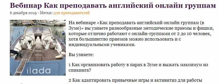 Как преподавать английский онлайн группам (Дарья Масловская)