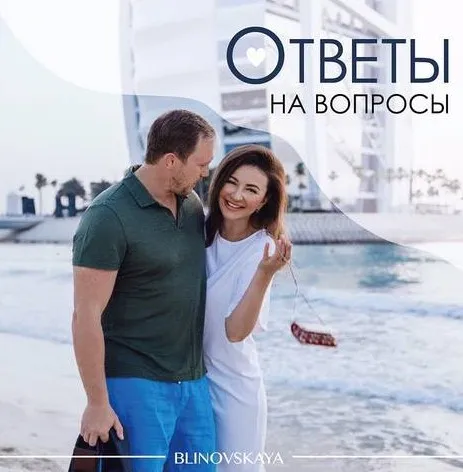 Отношения. Февраль 2020 (Елена Блиновская)