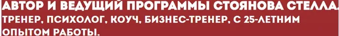Оздоравливаемся и теряем вес с помощью восточных техник (Стелла Стоянова)