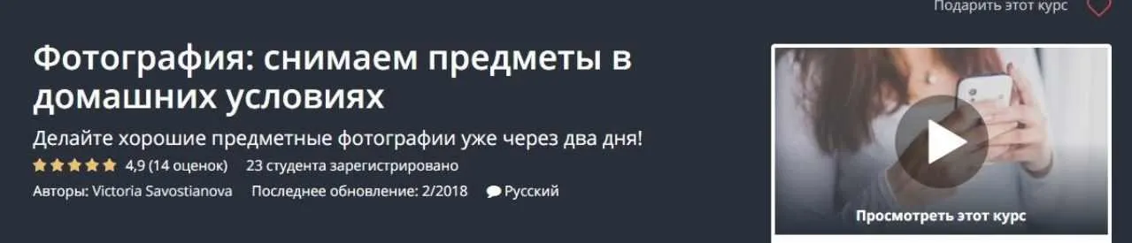 Фотография: снимаем предметы в домашних условиях (Виктория Савостьянова)