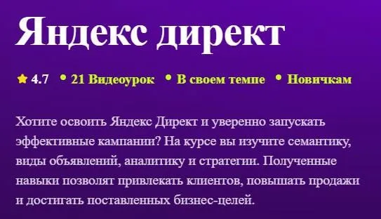 [TutorPlace] Яндекс директ 2026 (Владимир Едалин)