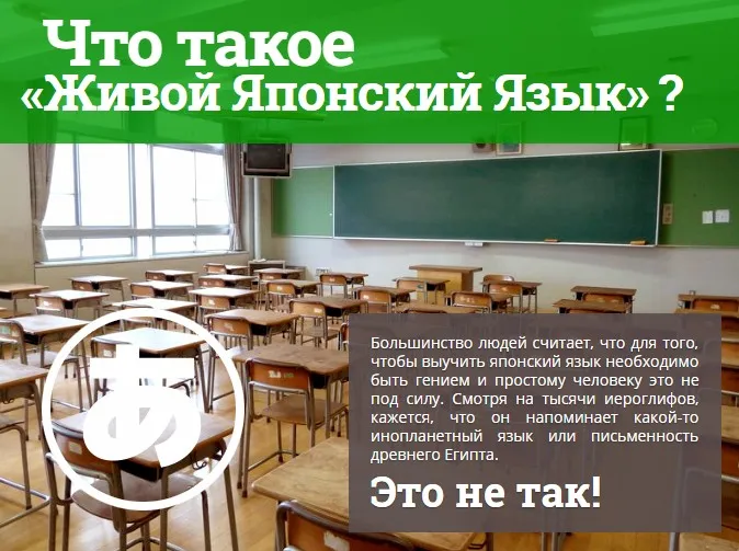 Живой японский язык. С 1 по 6 месяц обучения (Дмитрий Шамов)