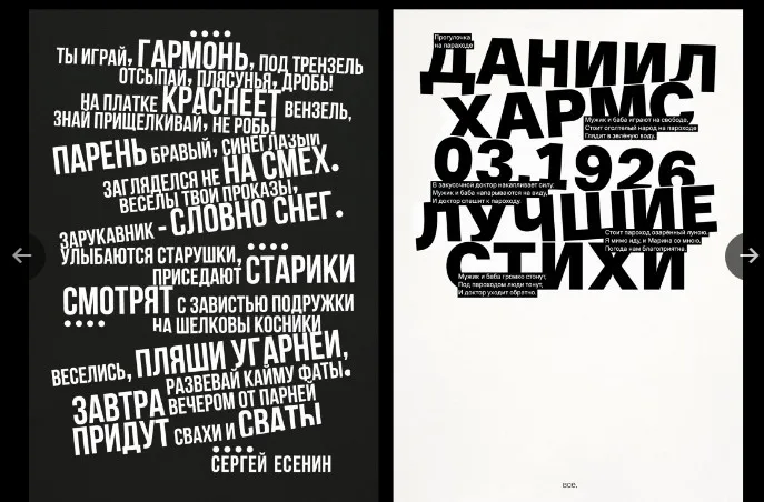[bang bang education] 12 главных уроков по типографике (Свят Вишняков)