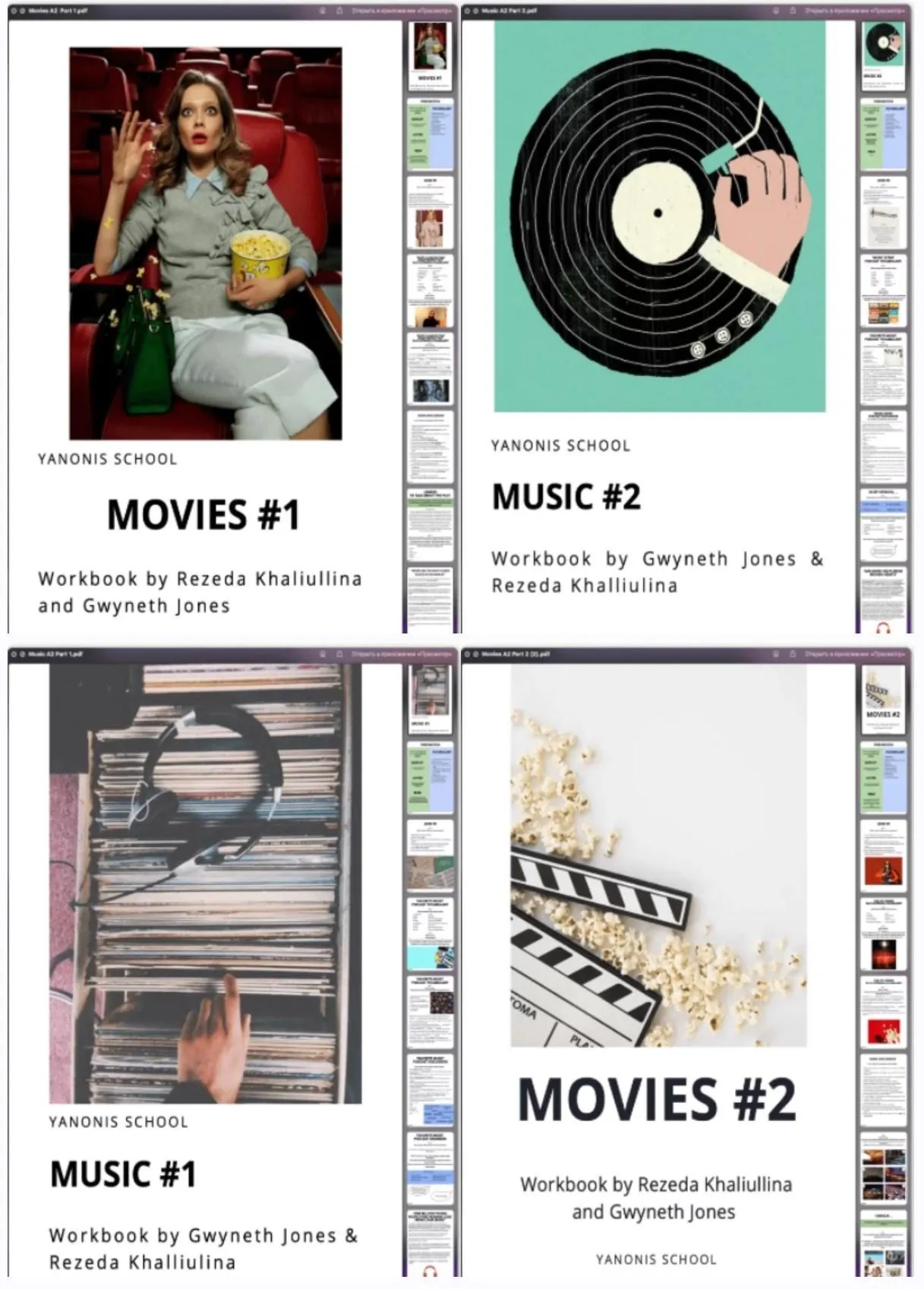 [Yanonis School] Pack 4 Worksheets Movie & Music (A2-B1) (Gwyneth Jones, Резеда Халиуллина)