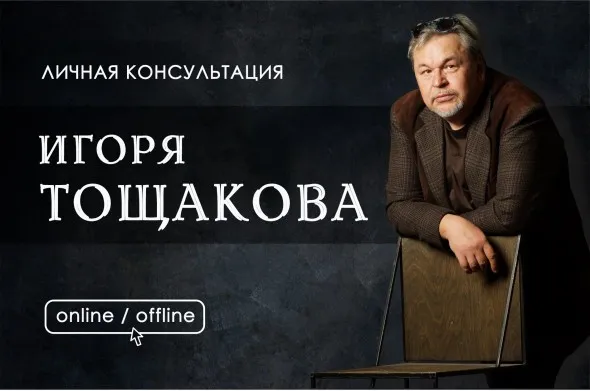 [Аврора] Мастер класс 03.02.2024 (Игорь Тощаков)