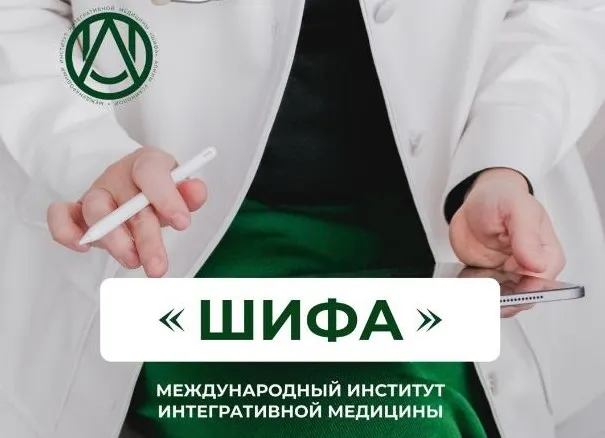 Обучение по БРТ диагностике - o биорезонансной терапии (Алина Усаинова)