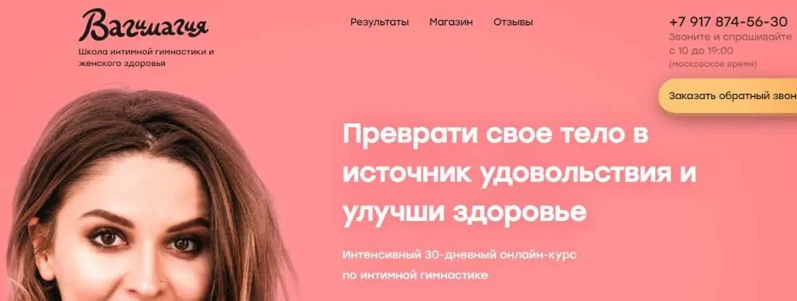 Преврати свое тело в источник удовольствия и улучши здоровье (Екатерина Бибишева)