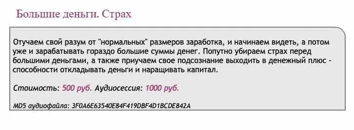 [Ast-production] Скейпинг. Большие деньги. Страх