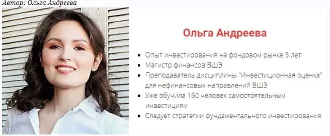 [Красный Циркуль] Дивидендный подход, 2-е занятие (Ольга Андреева)