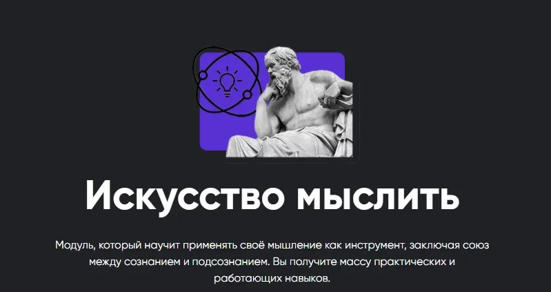 [Apeiron] Искусство мыслить. Полный курс. Занятие 1-6. 2024 (Алексей Арестович)