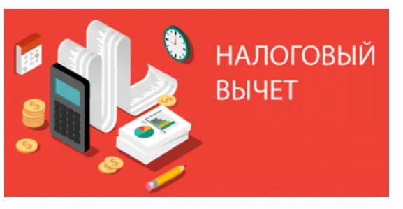 Большая карта налоговых вычетов (Валерия Григорьева)
