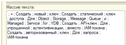 [INFOSTART] Распознавание текста из изображений и PDF с помощью Yandex Vision и 1С