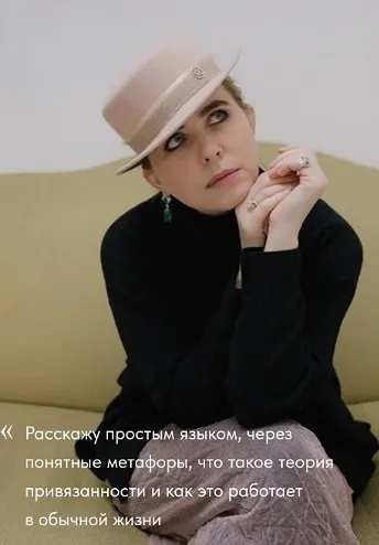 Теория привязанности (Марина Муравьева)