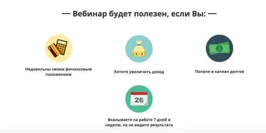 Вебинар  7 законов денег  (Ольга Цой)