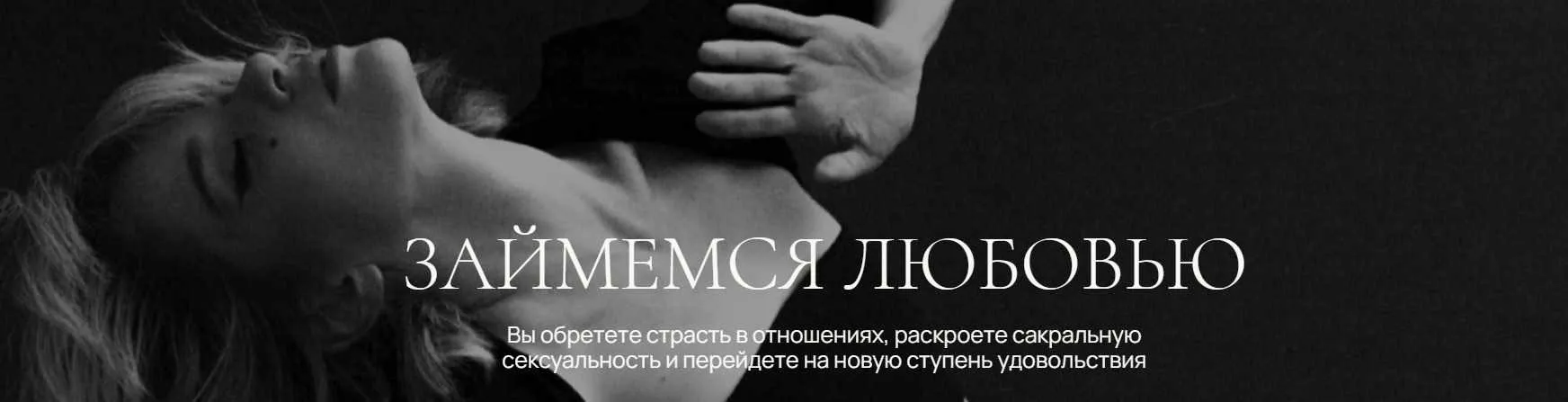 Займемся любовью. Единый тариф (Елизавета Баширова)