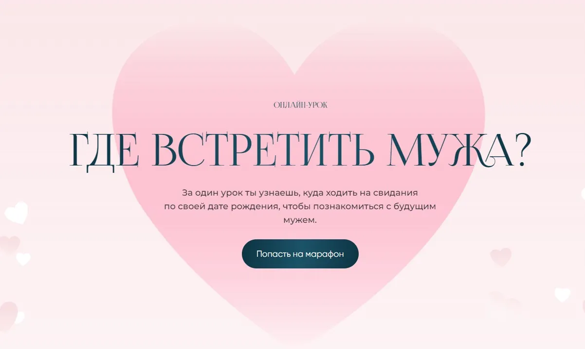 Где встретить мужа? (Лиза Васина)