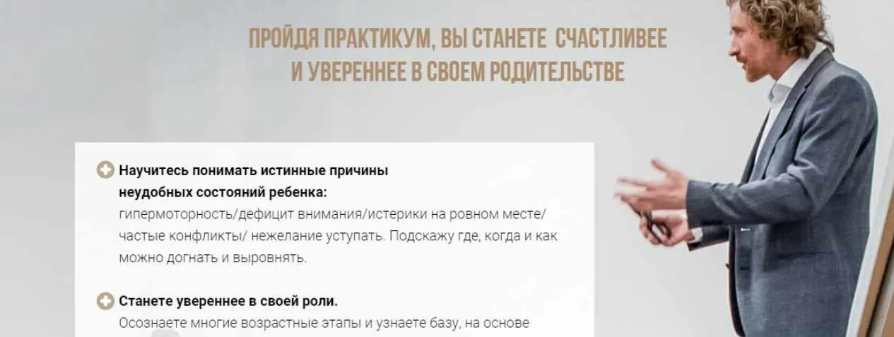 Секреты Детства Для Счастливого Будущего (Олег Леонкин)
