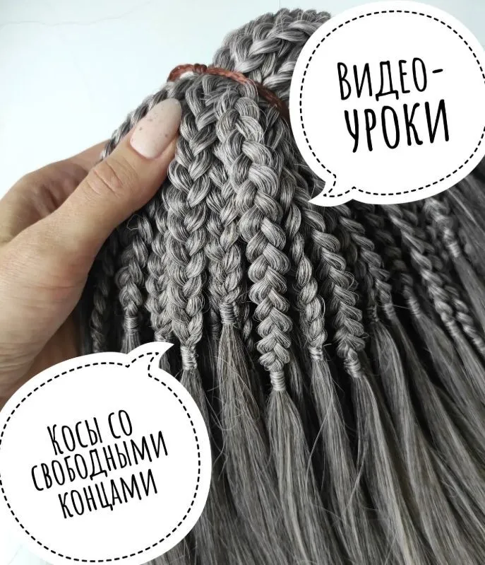 [delayukrasivo] Ажурные косы со свободными концами (Ксения)