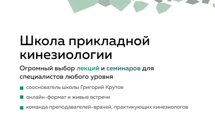 [NL Clinic] Иглорефлексотерапия. 1 часть. Май 2019 (Григорий Крутов)