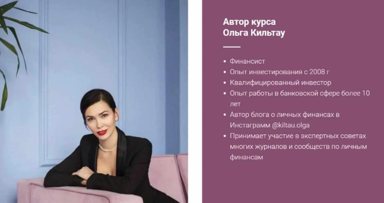 Ленивый инвестор. Тариф Инвестор, октябрь 2020 (Ольга Кильтау)