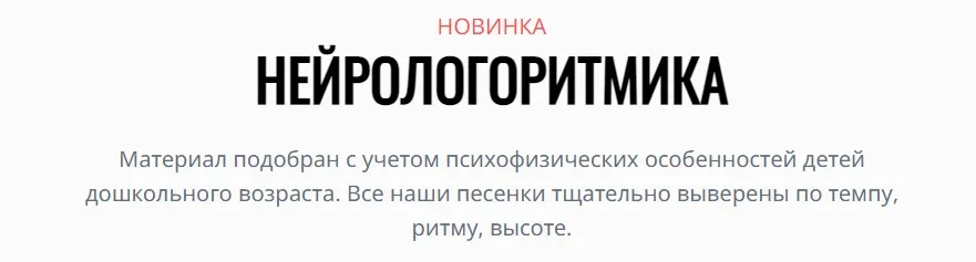 [Мастерская_лого] Нейрологоритмика 2022 . Тариф - Комбо (Екатерина Балдина, Оксана Лисенкова)